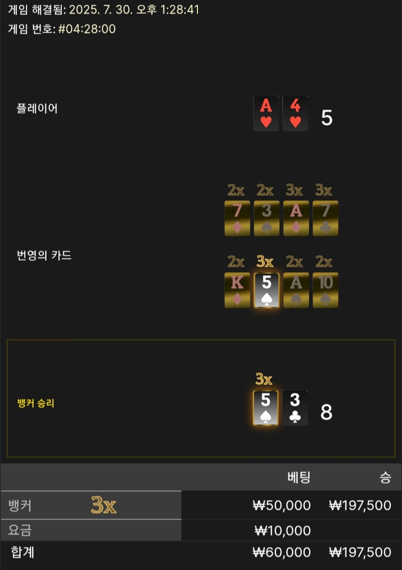 번영 3승 ♡♡♡