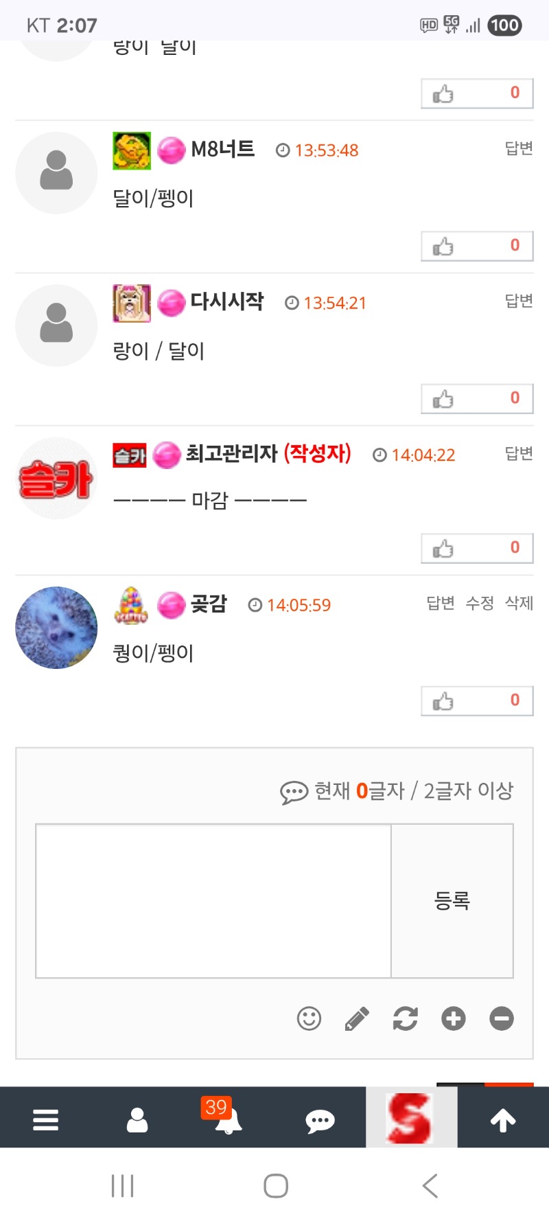 깜빡 했네요 최바비 투표 했네요