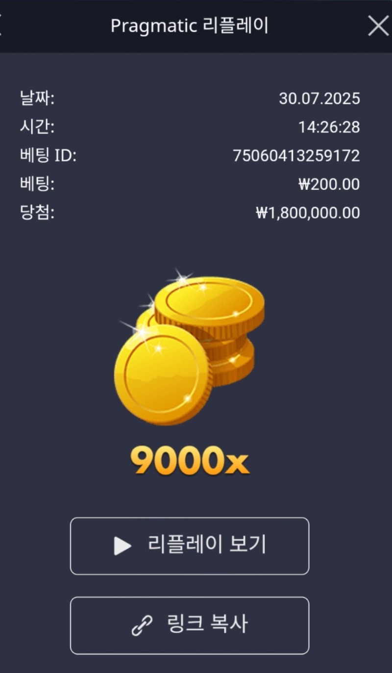 위치하트 맥스 9000배