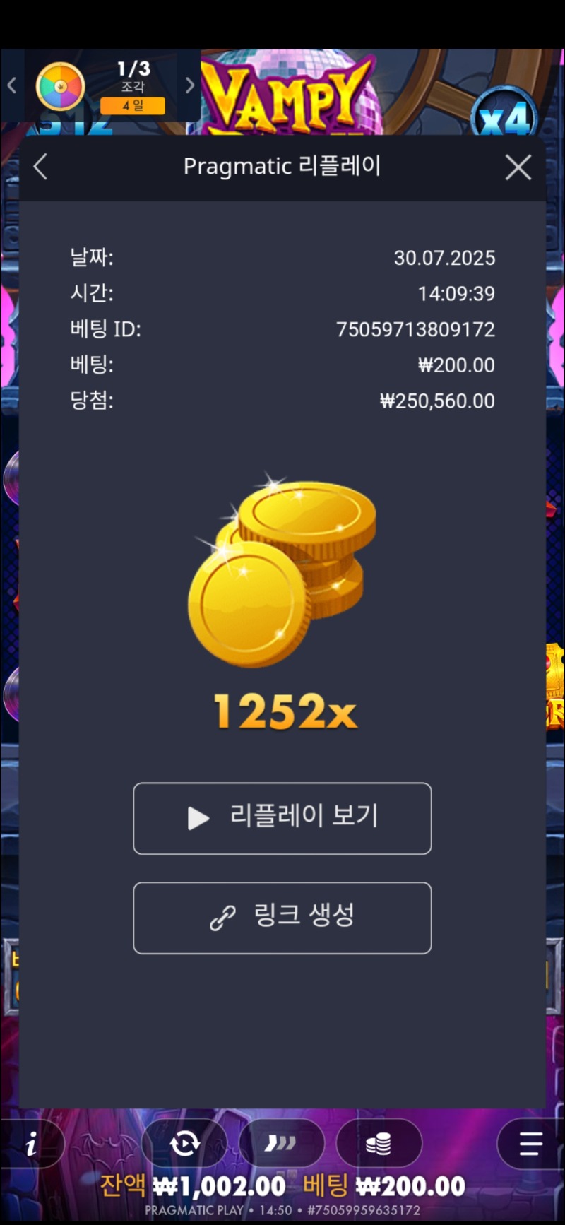 뱀피  1252