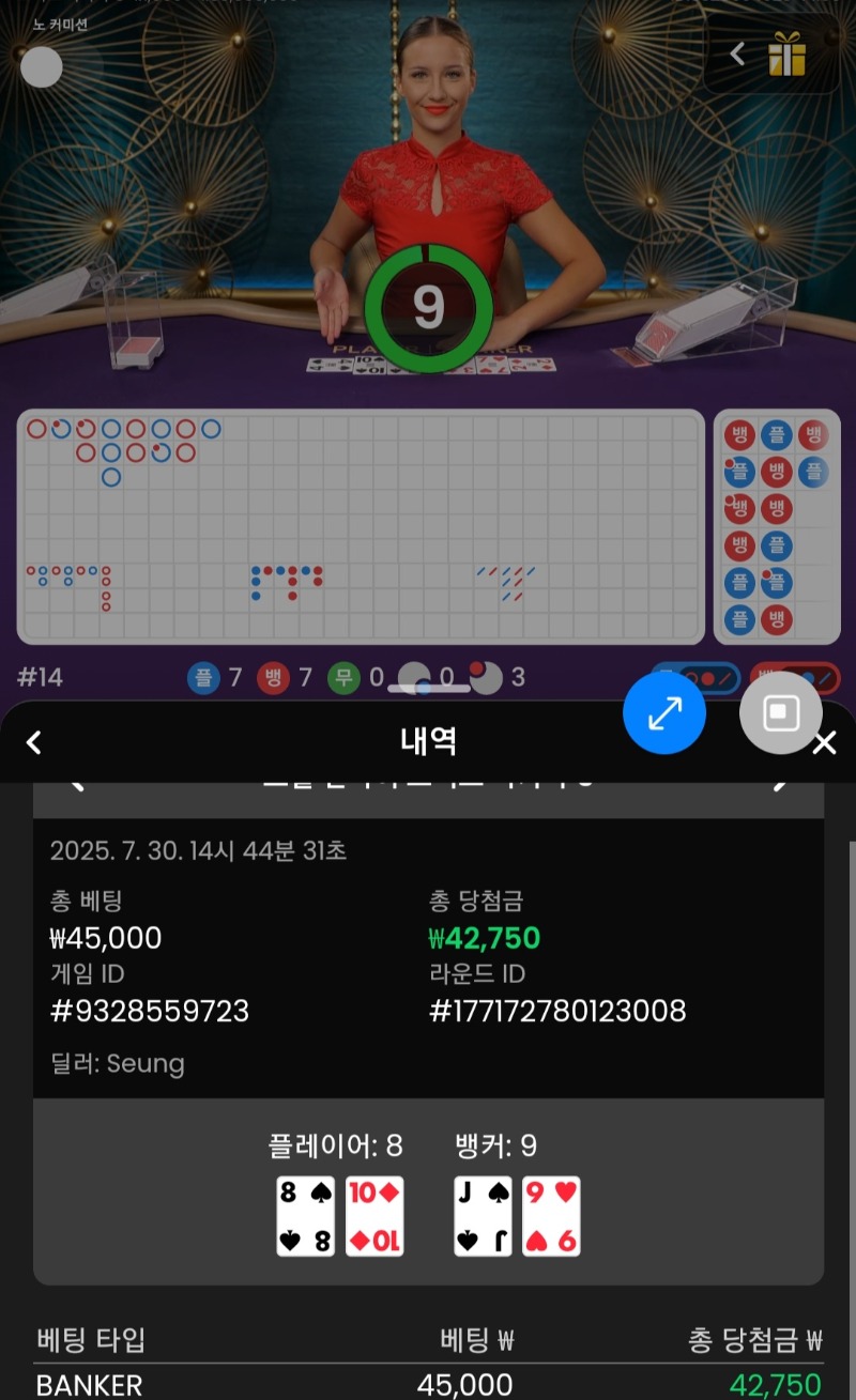 바카라2