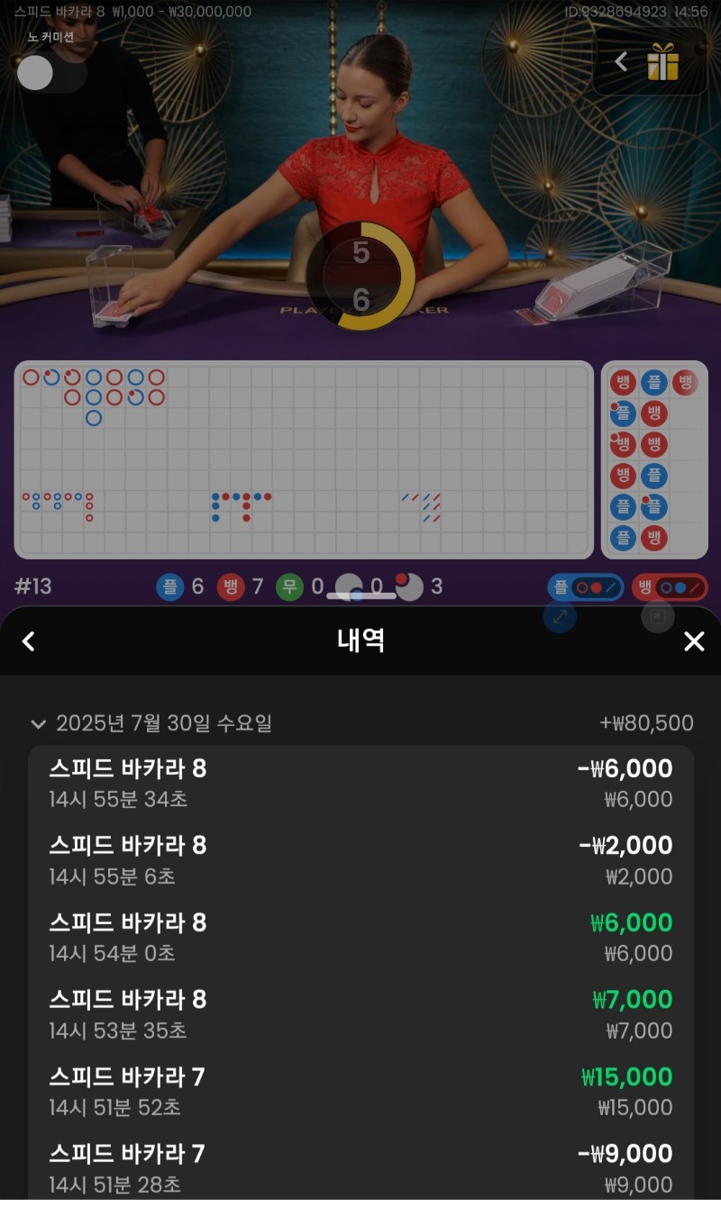 시안 바카라