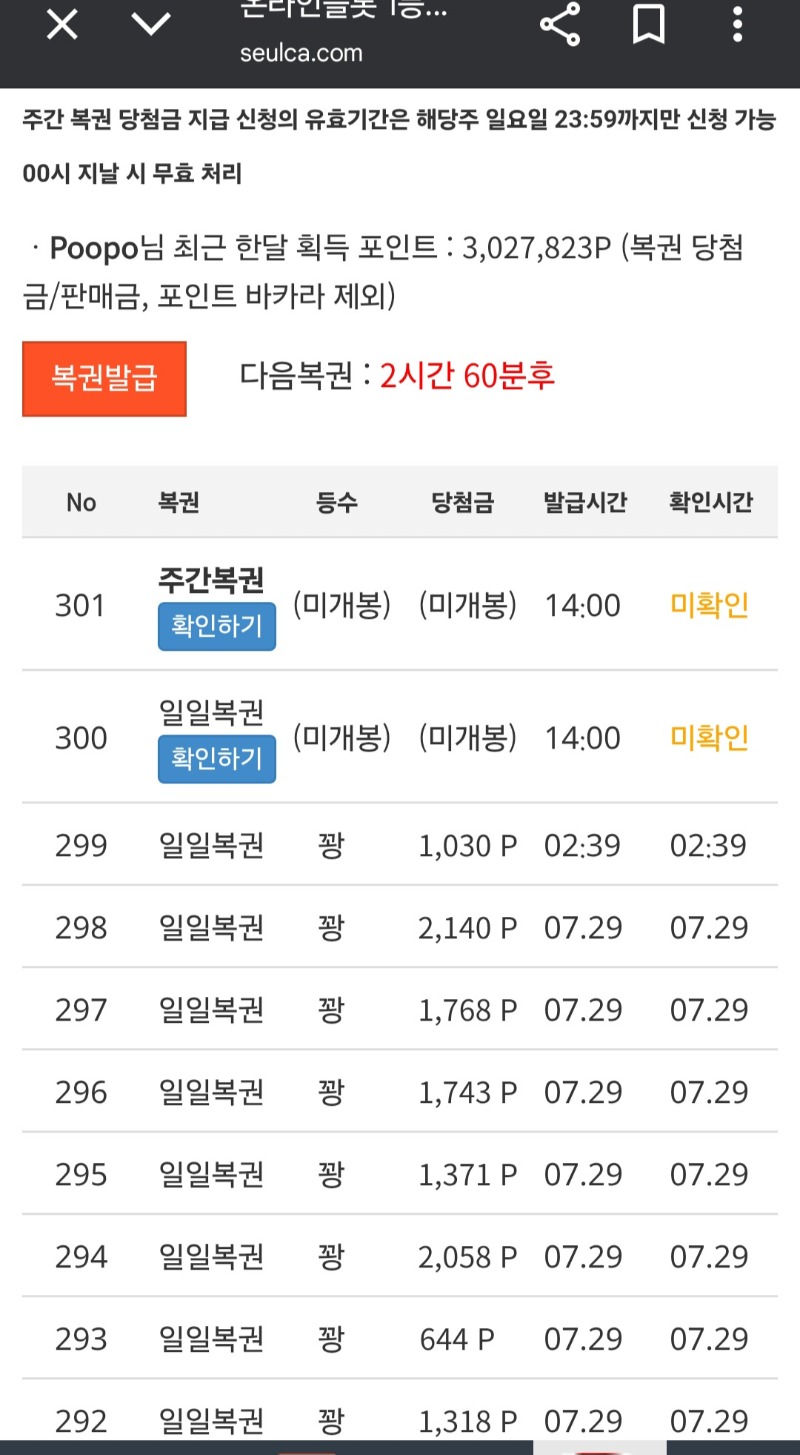 쌍복이왔네요