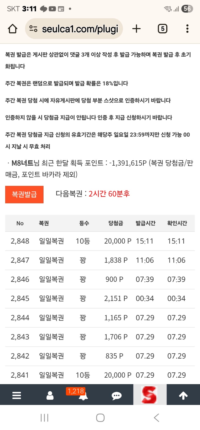 이늠에 10등은 기본으로 붙어다녀