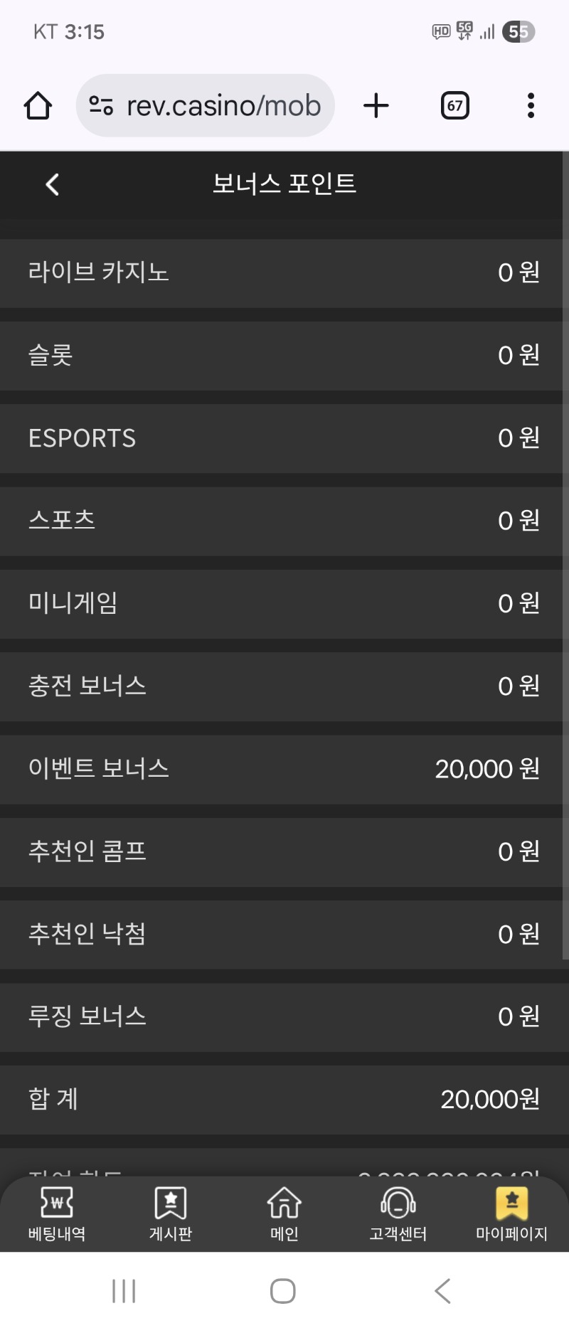 레부 이벤트 보너스  감사합니다