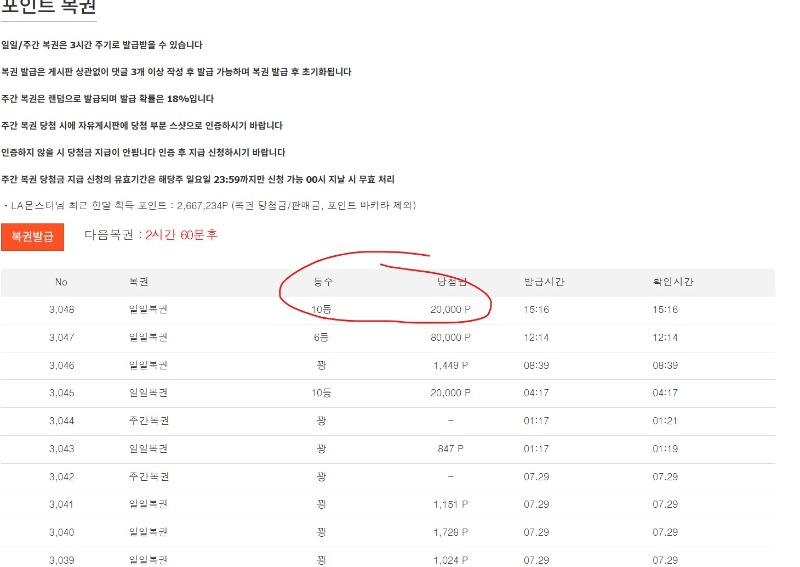 일복이  10둥~~~~~~~~~~