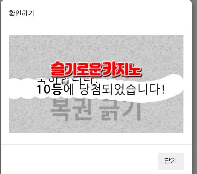 깔끔  일복당첨