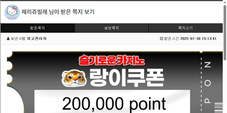 BJ선정 쿠폰당첨 감사요^^