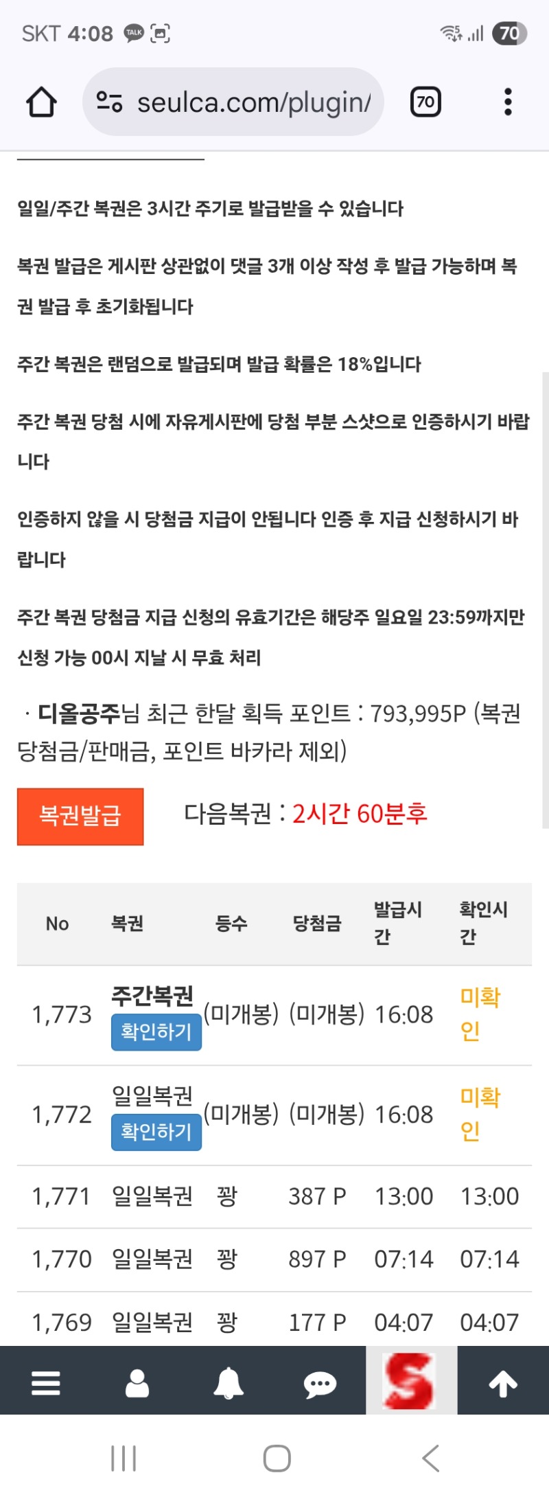 주복이 또왔다
