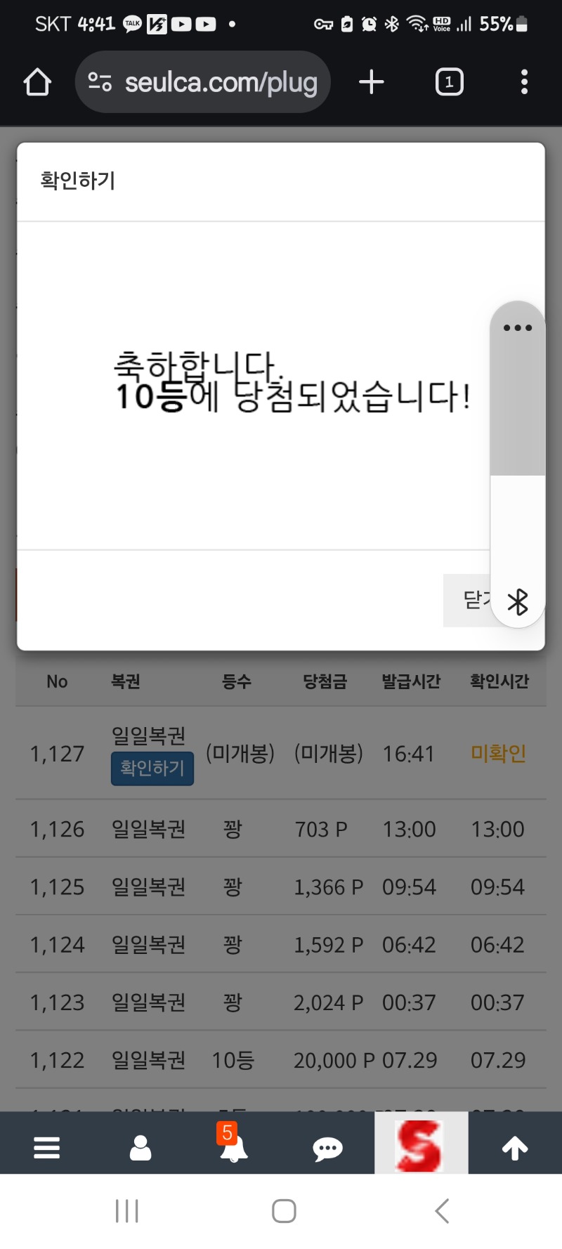 일보기No.10^^