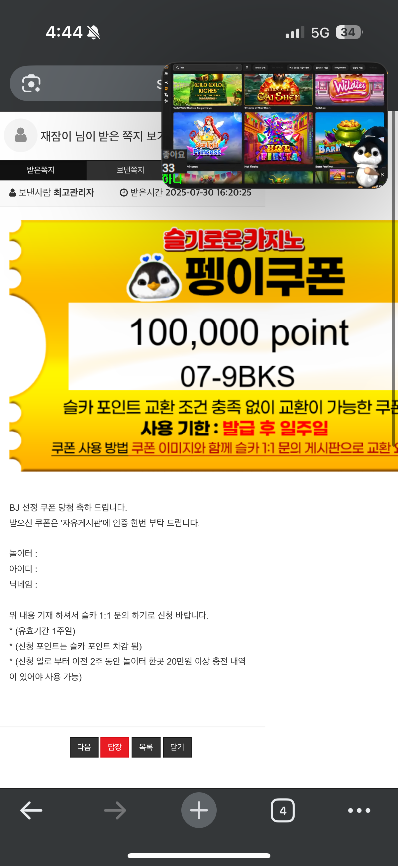 펭형 추갬 당춈