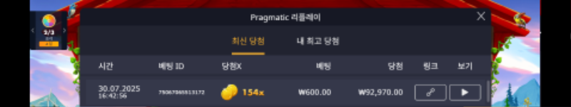 트위티하우스 154배