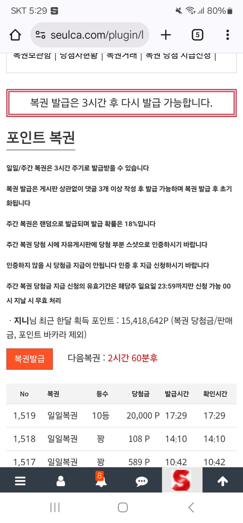 일복 10등 당첨