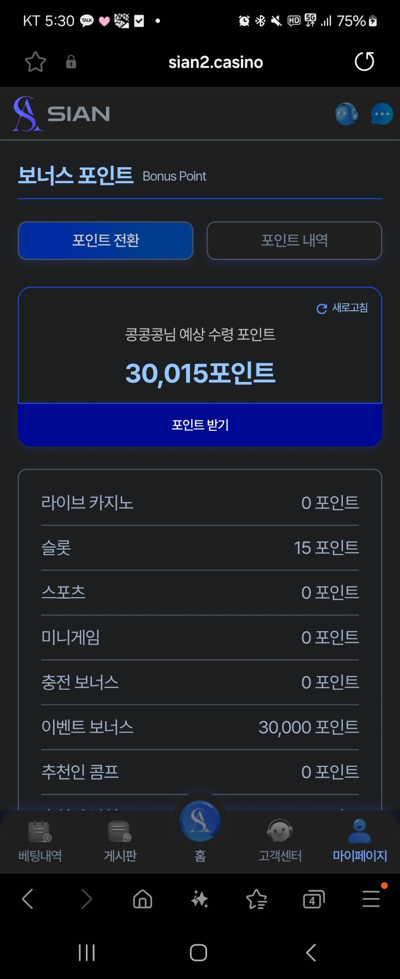 시안한테 삥뜯었다 알럽시안♡