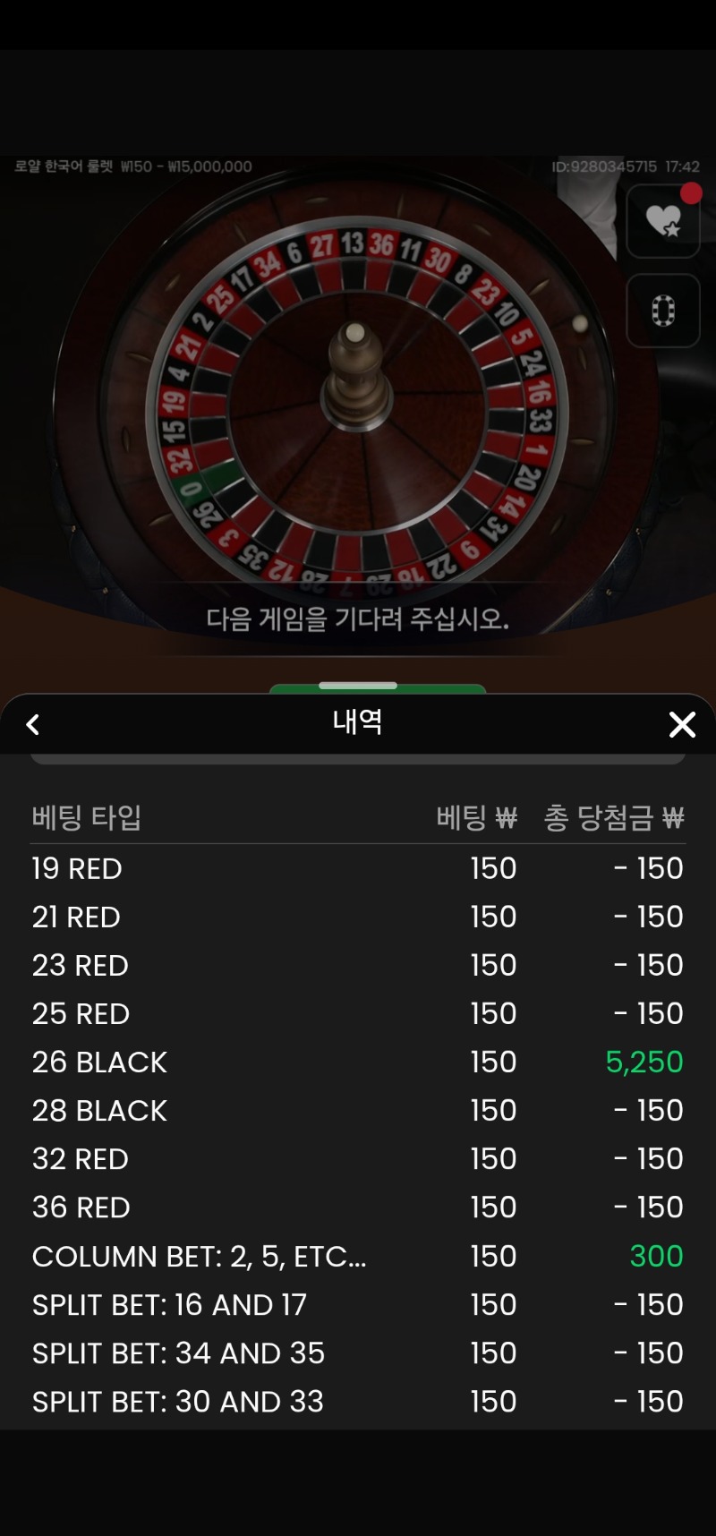 룰렛 승