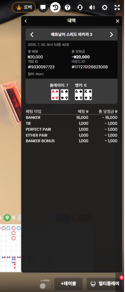 프라그 소액1 패