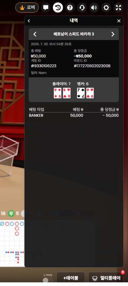 프라그 소액3 3연패
