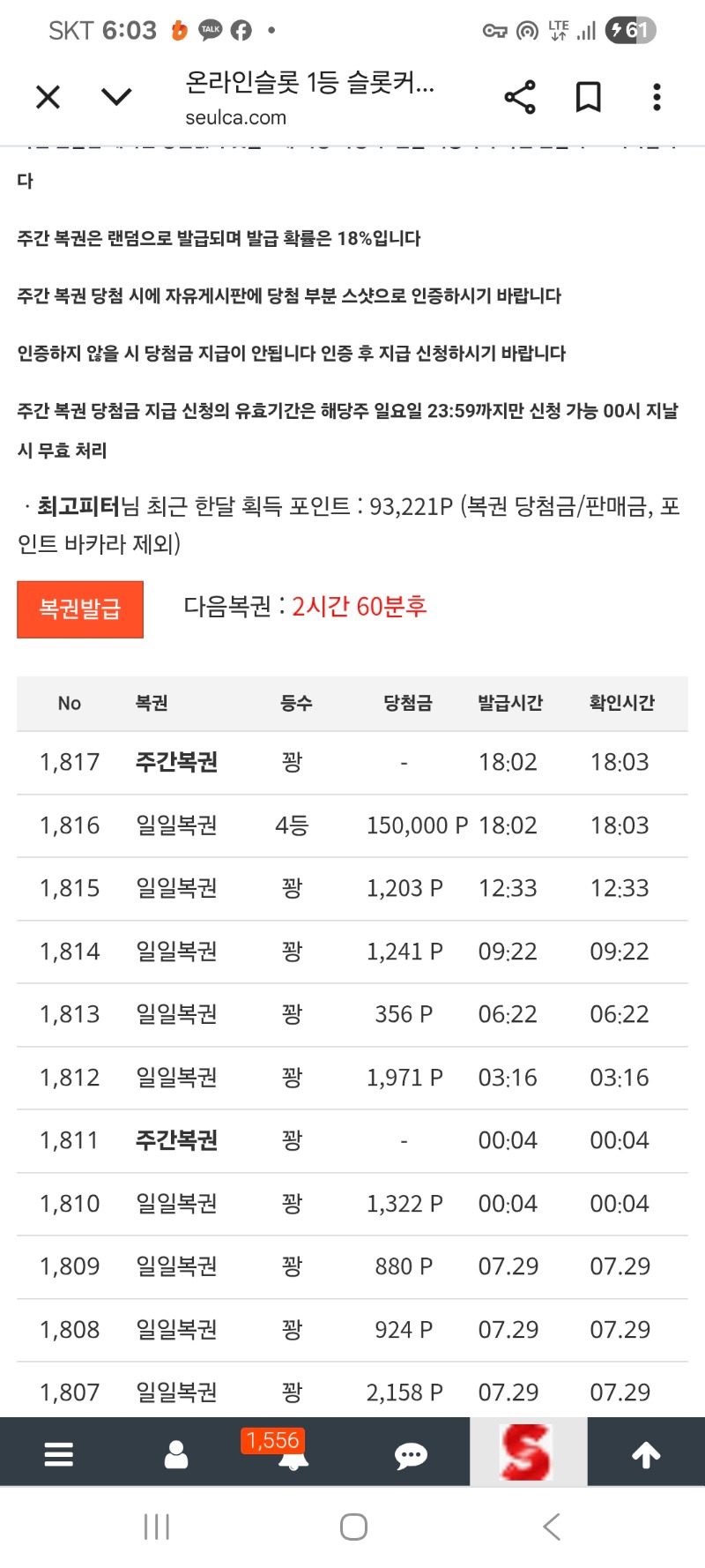 일복4등당첨