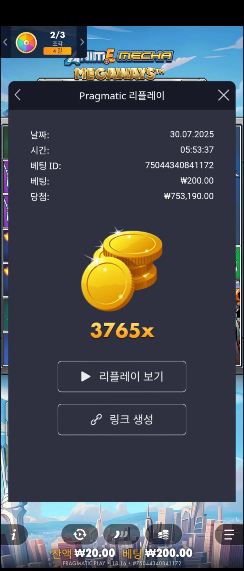 건담 3765배