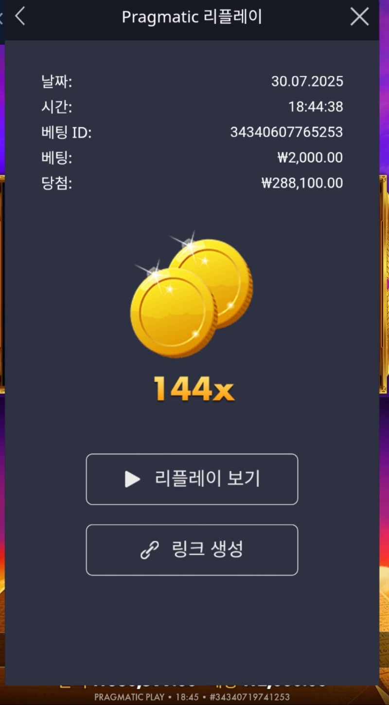 포오기 144