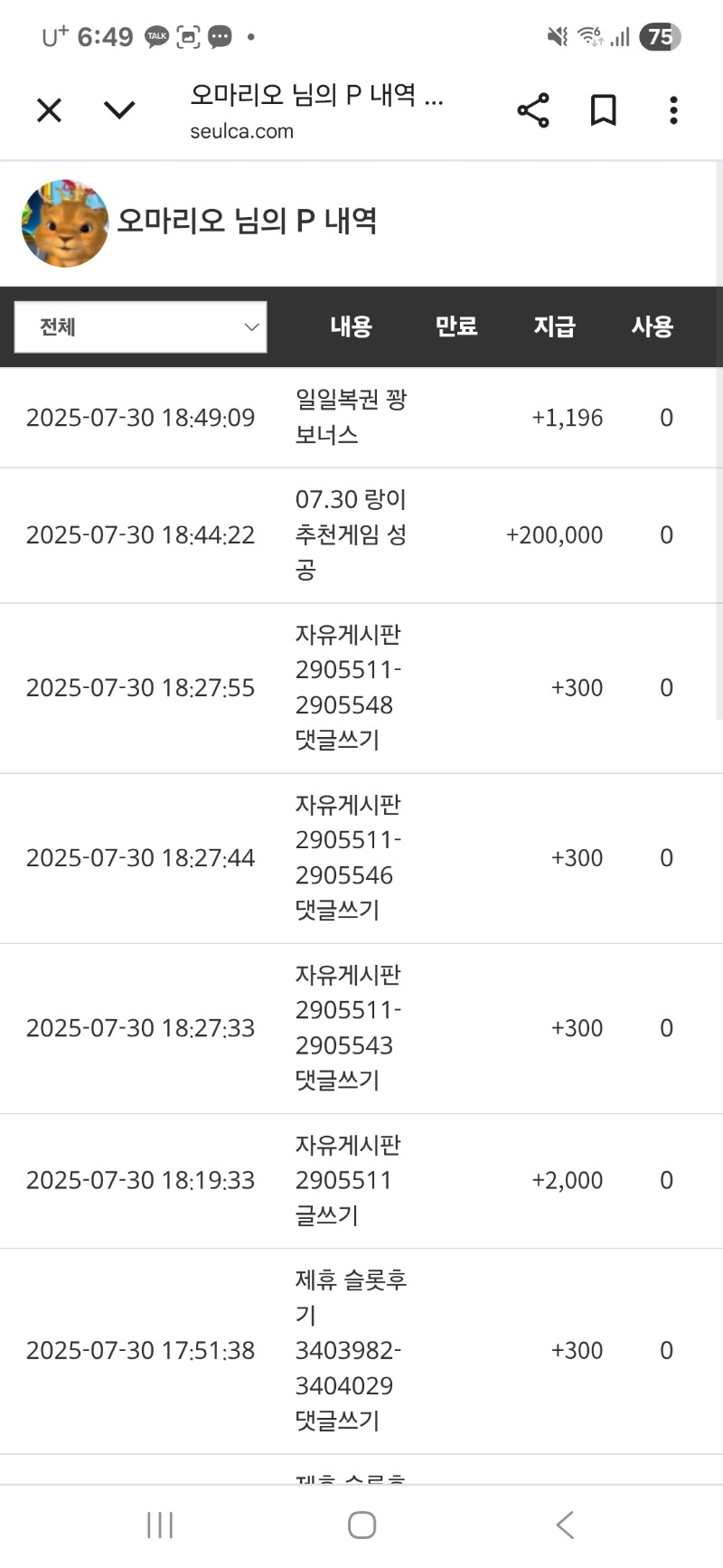 랑 추천게임당첨 슬포~~