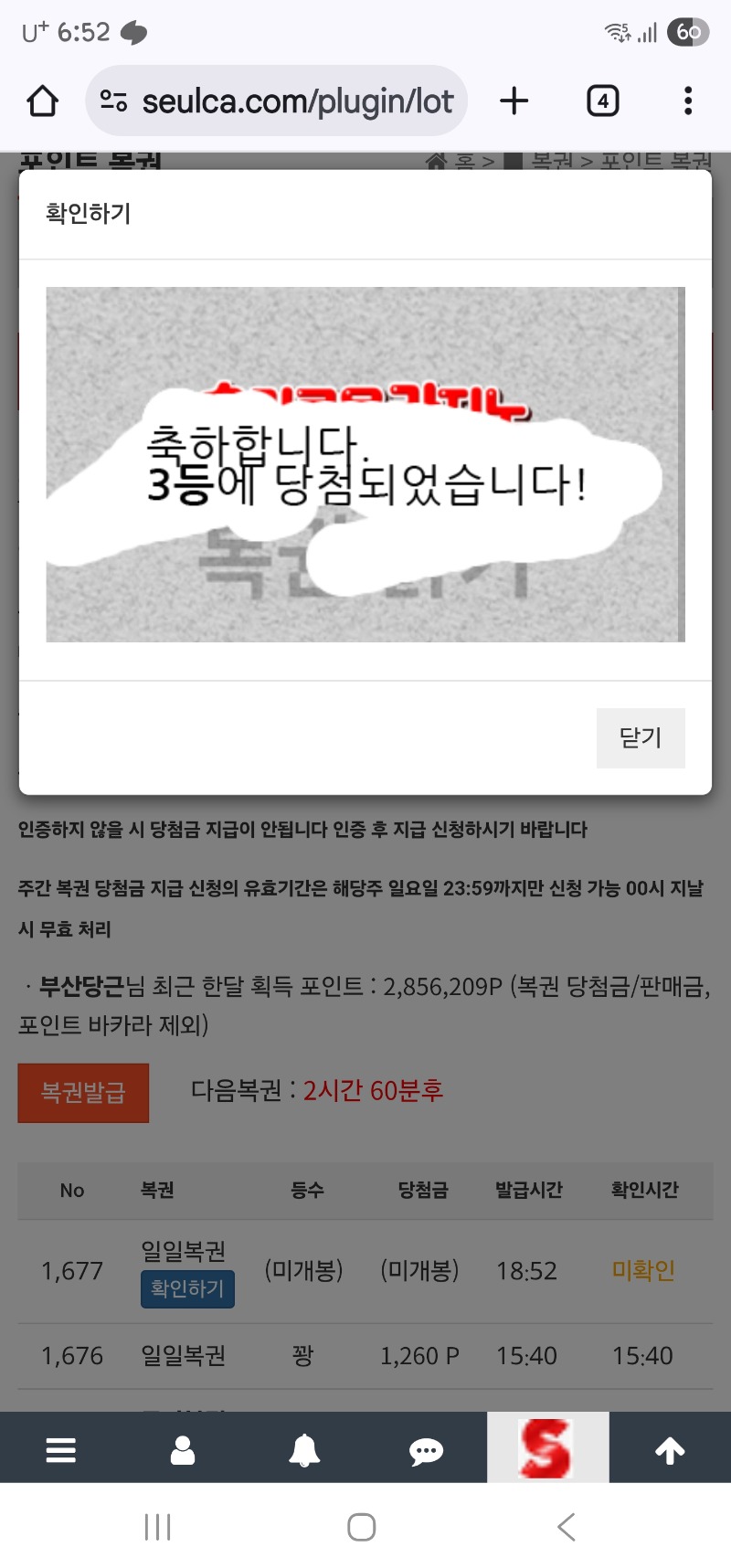 일복이 3등 감사합니다