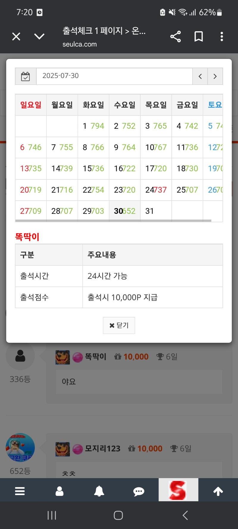 하루 왜 결석이지 ㅠㅠ