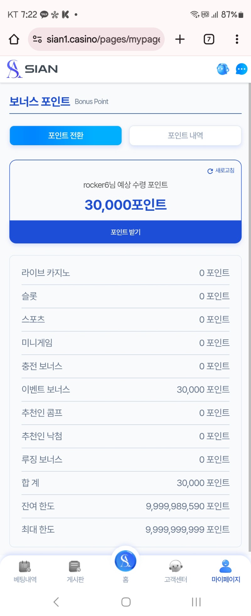 시안 이벤트 포인트 3만