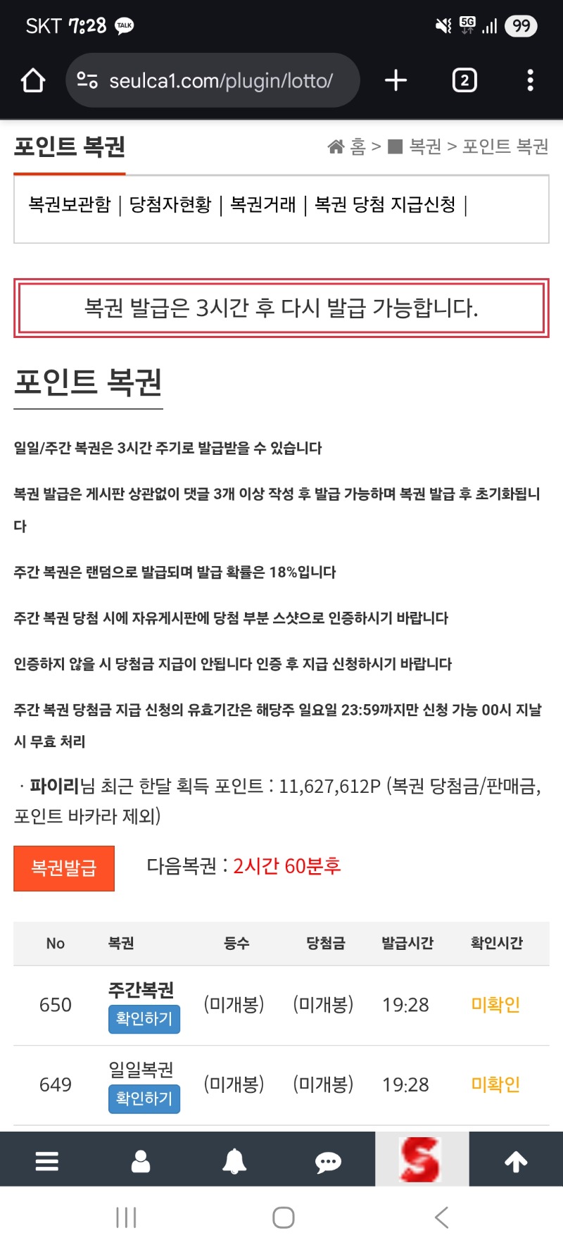 왔어 쌍복 첫 쌍복이다!!!!