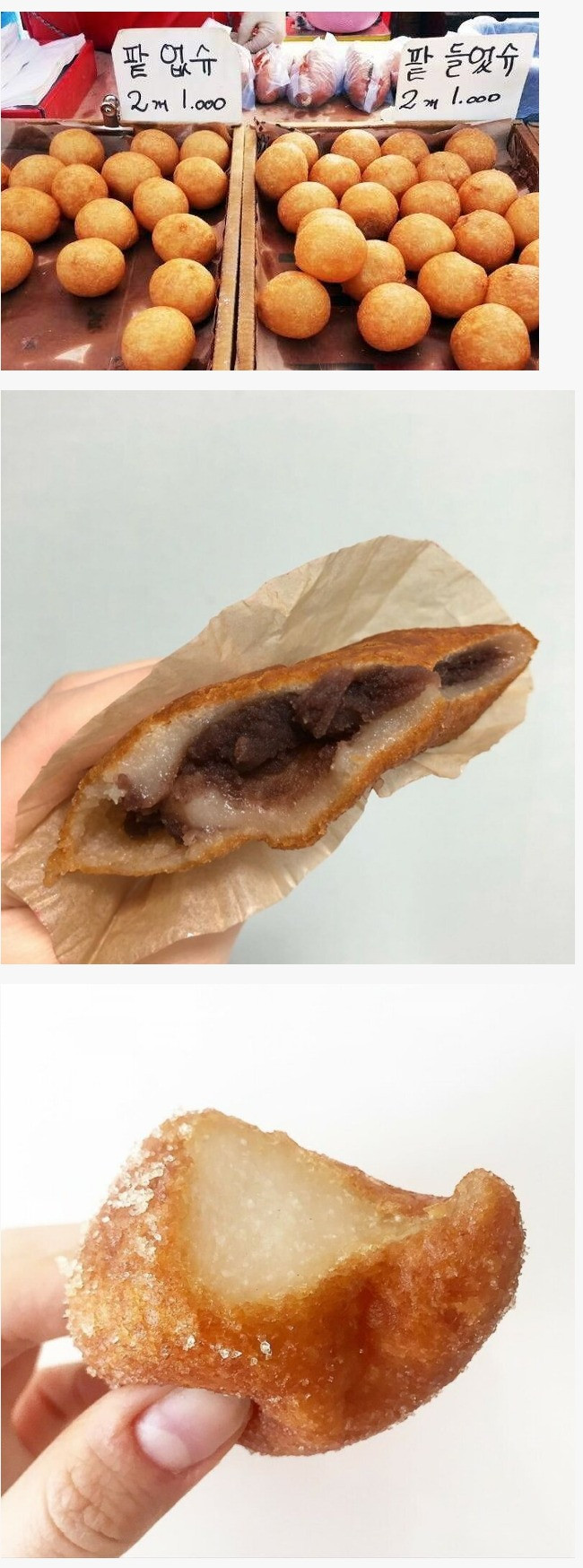 시장표 찹쌀 도너츠 난제