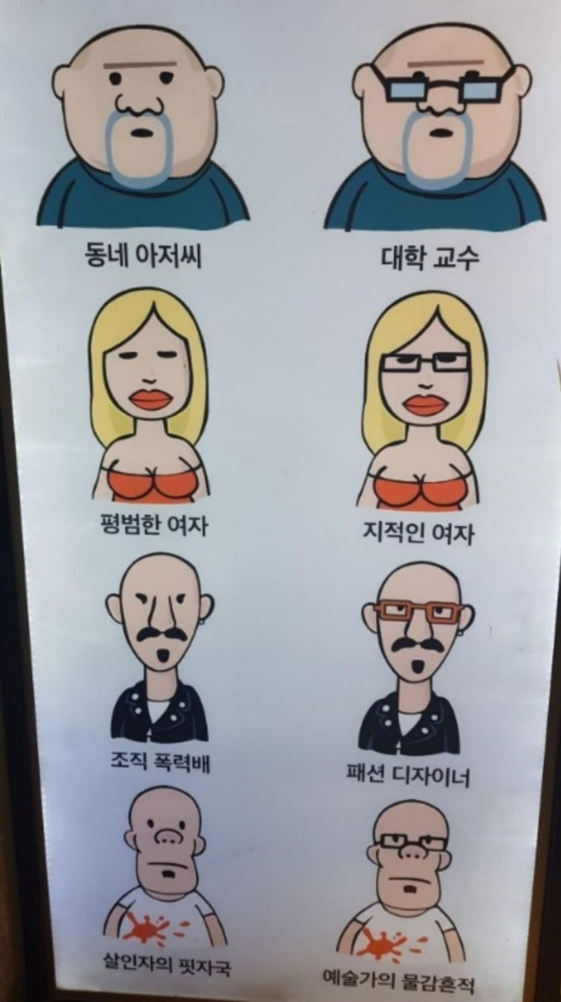 안경쓰면 정말 달라지나요