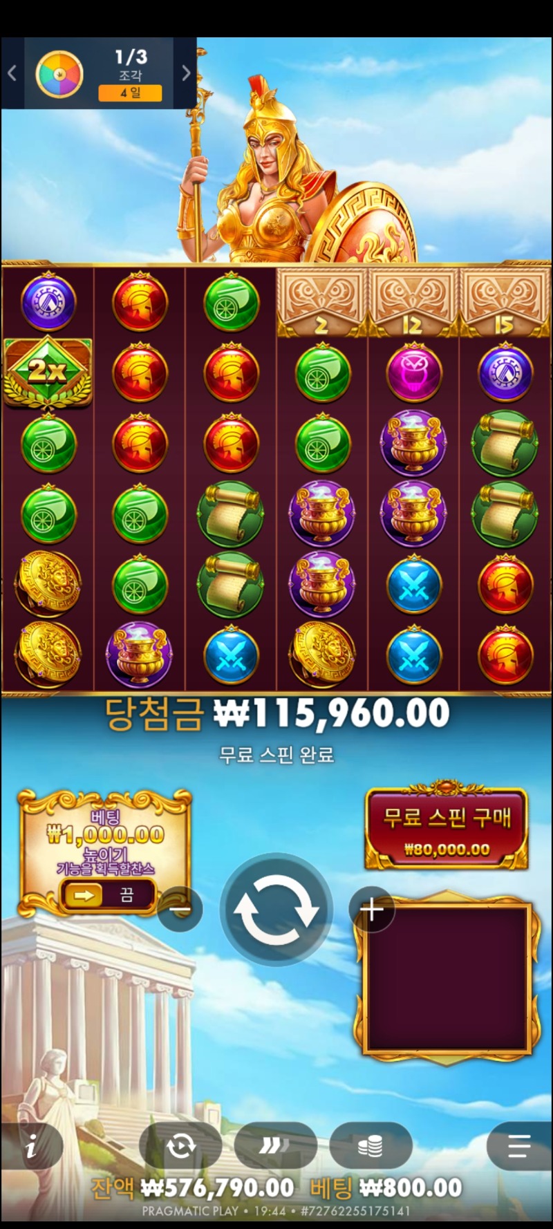 아테나1000ㆍ144배(리플X)