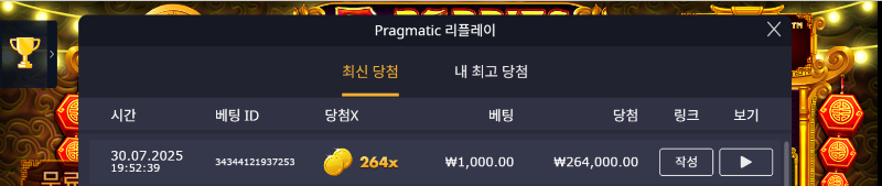 토라메 264배