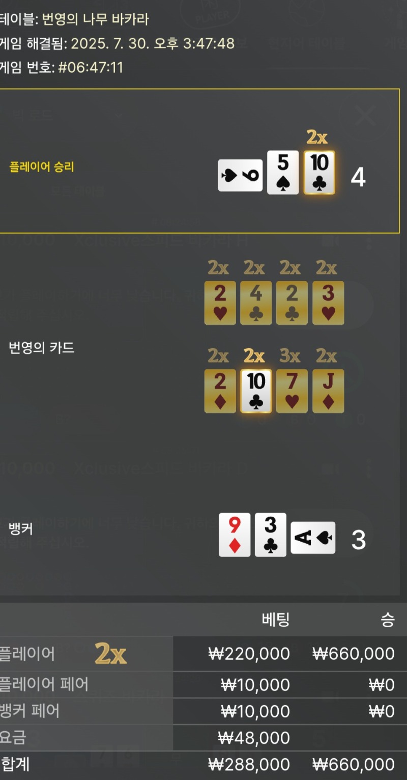 바카라1