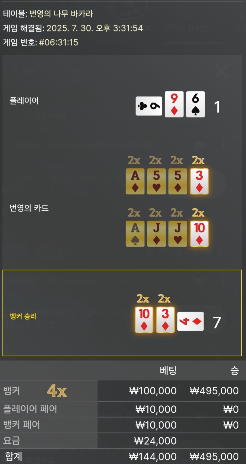 바카라 2