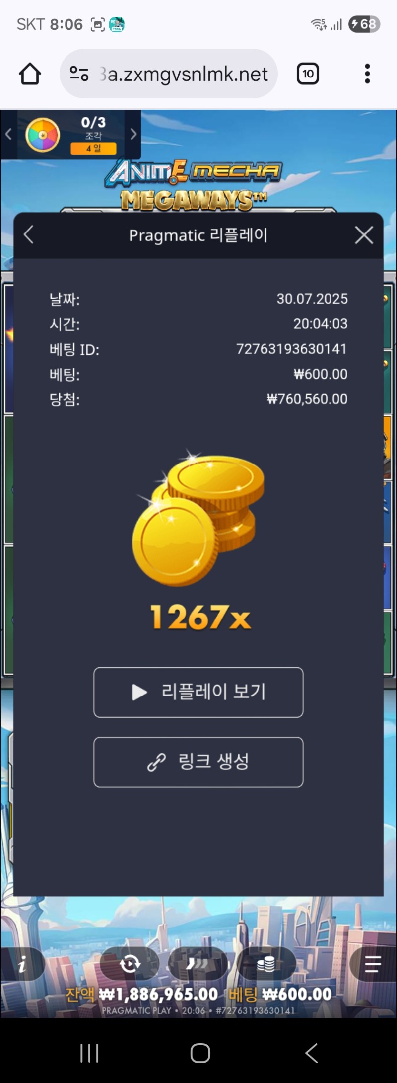 건담 1267배