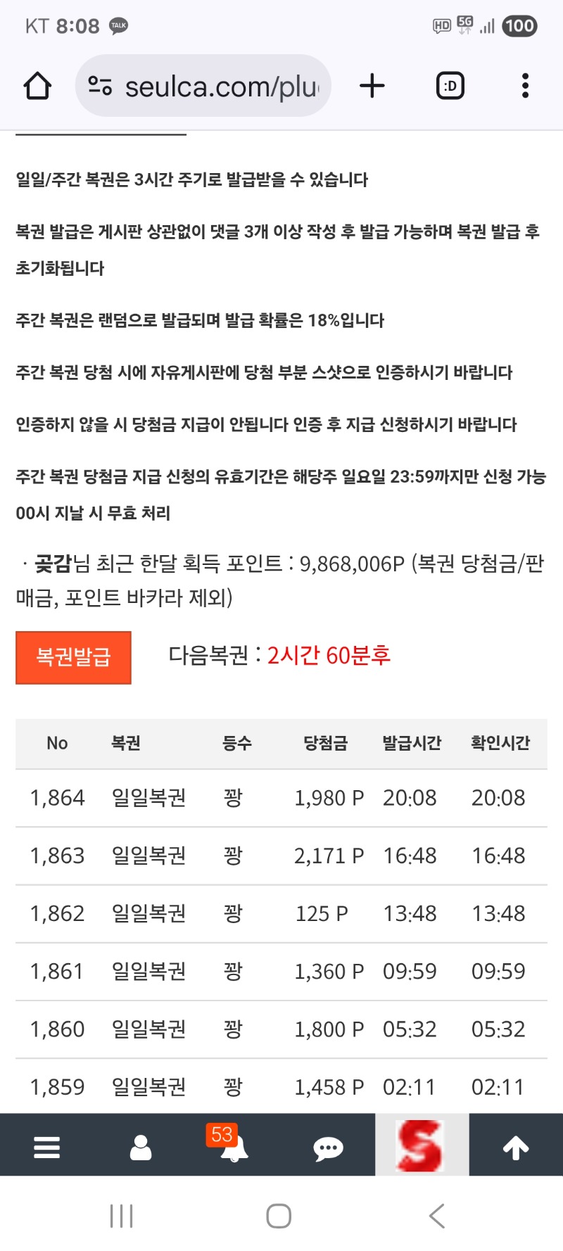 일복    그냥가네요