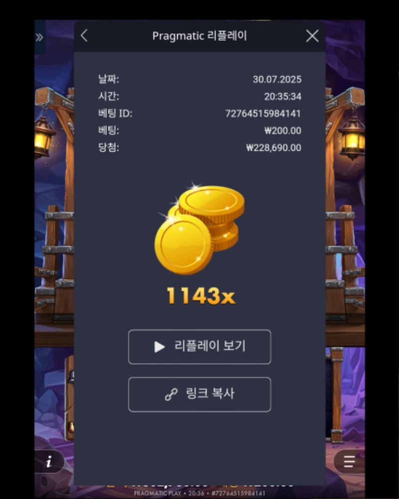 마이닝러쉬 1143배