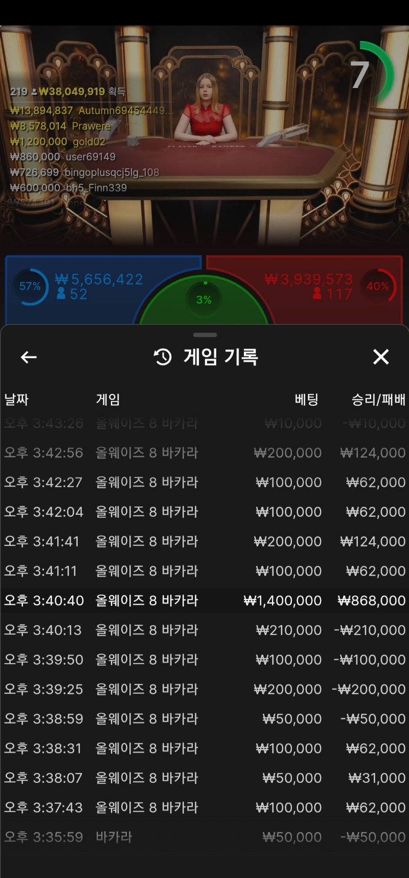 카라 6연승
