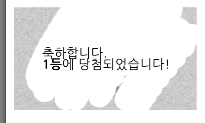 일복 1등