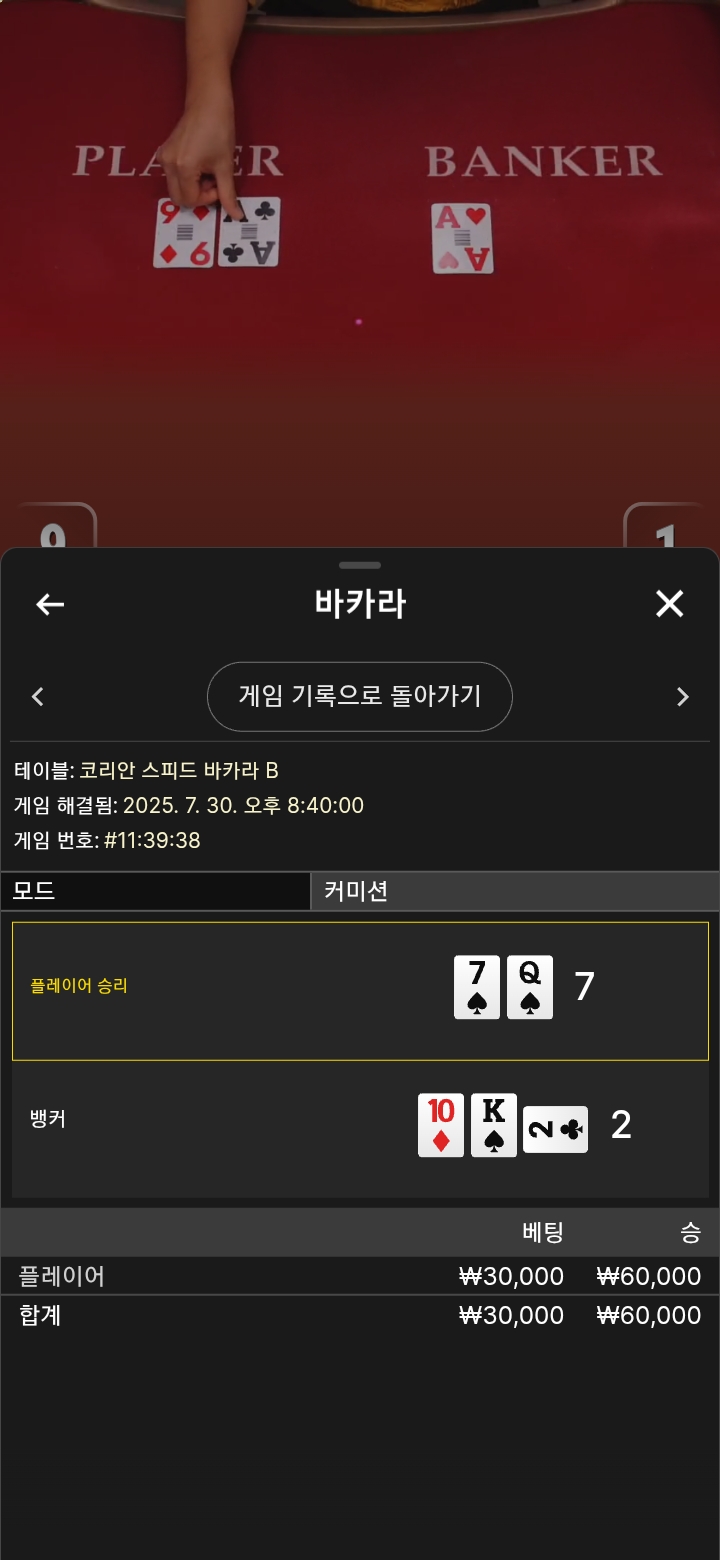 플승