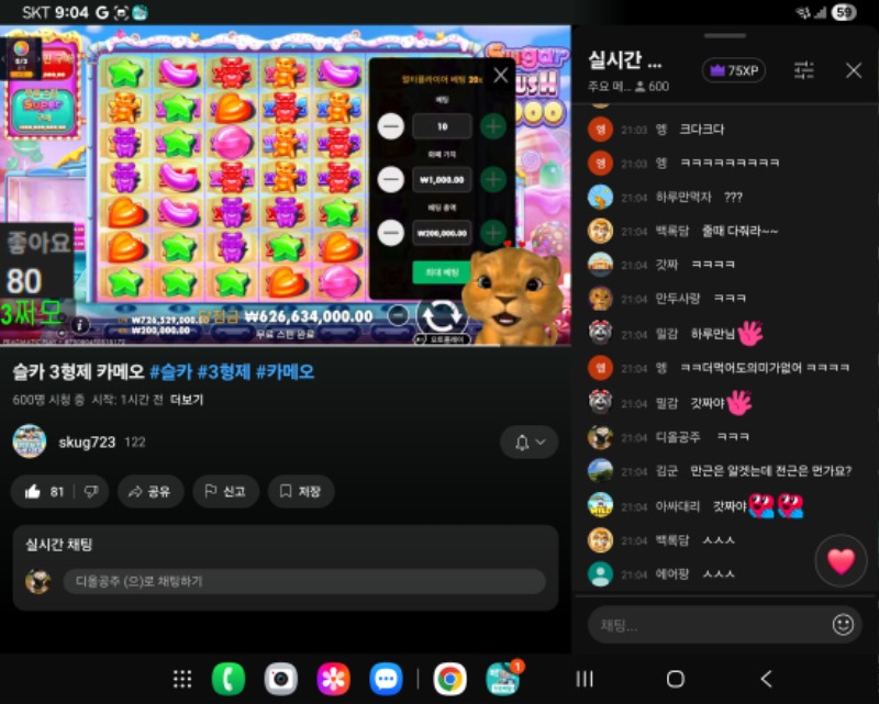 슈천 6.2억 사자님 나이스