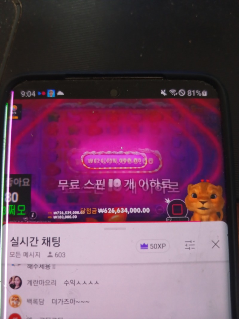 사자 슈천 6억 2600만 나이스요~