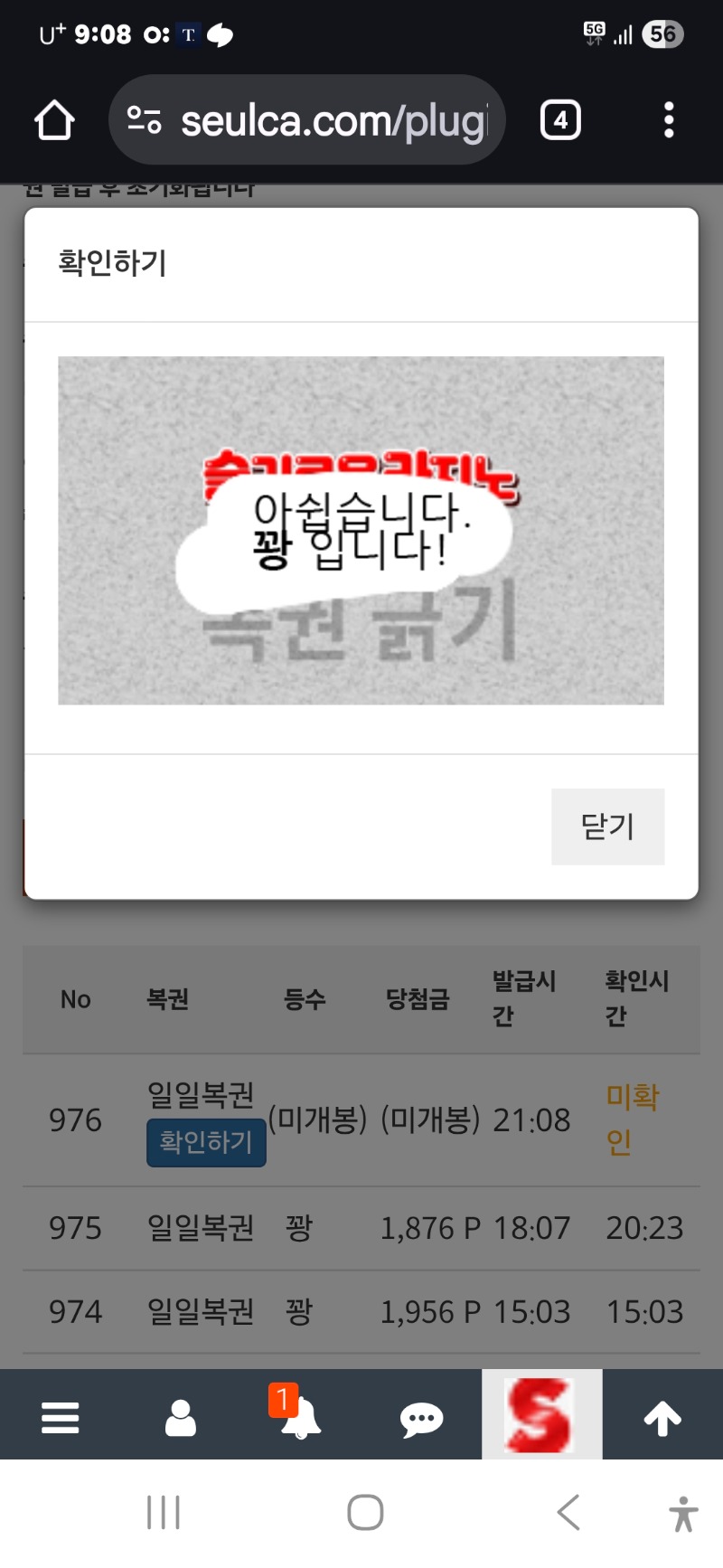 막 복권 꽝