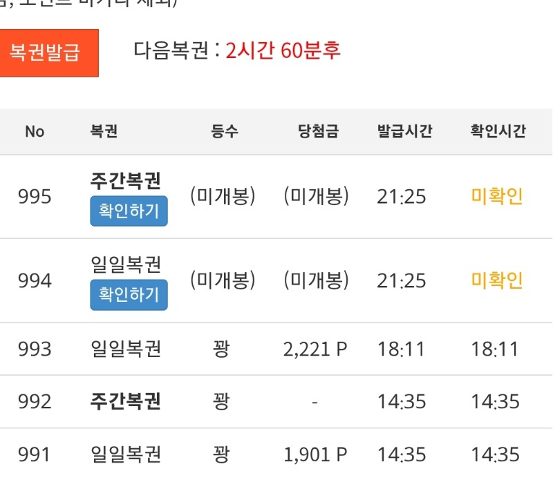 헉 주복왔어요!