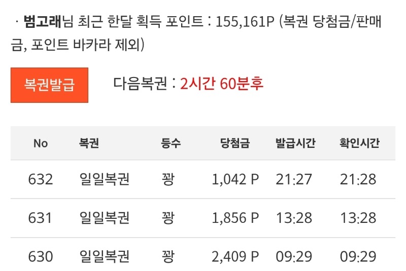 일복3연꽝..ㅠ