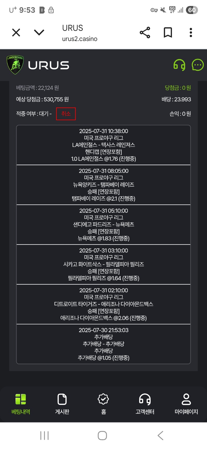 미국야구!살살합시다!담배4갑투척!