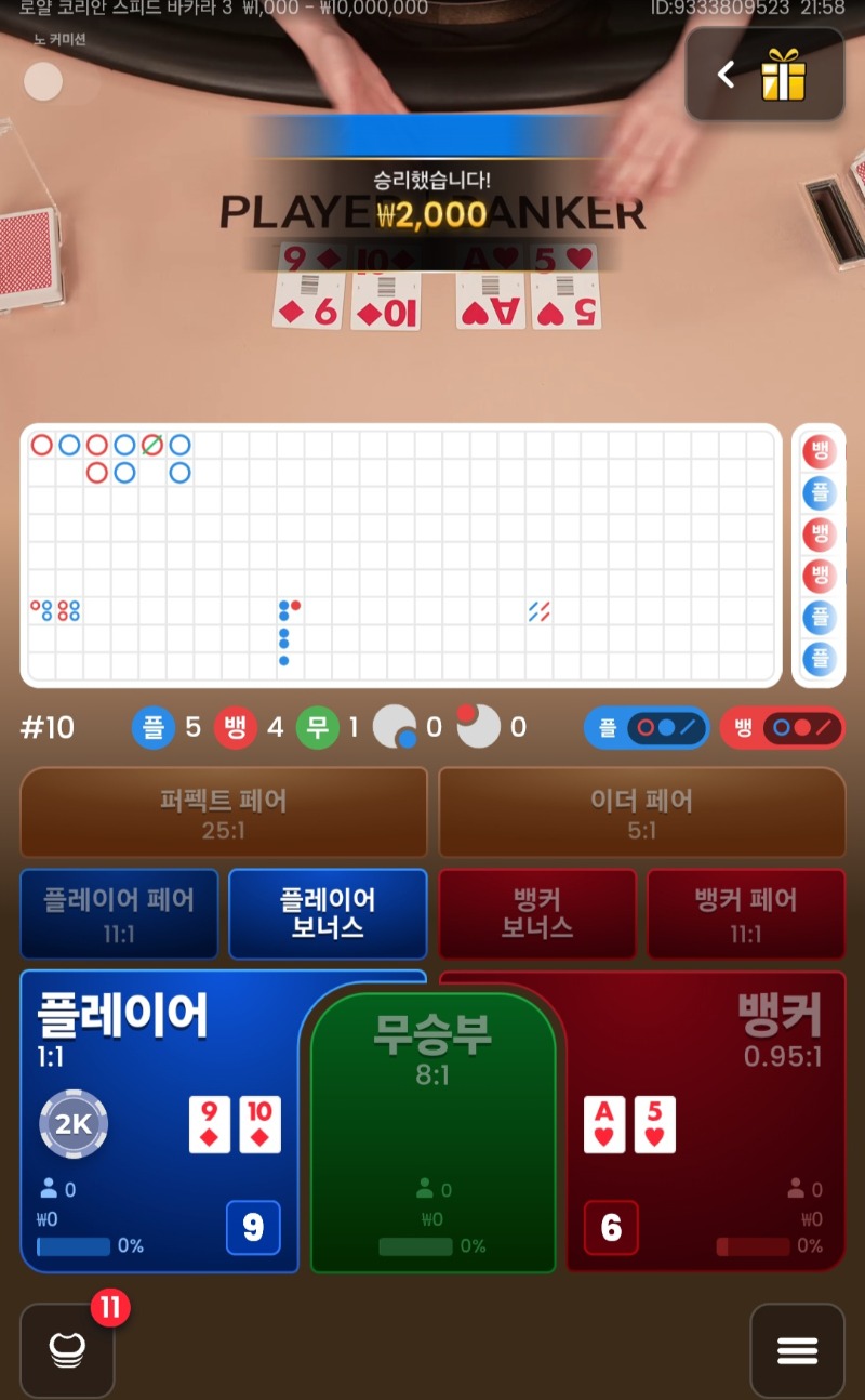 난플밖에몰라 플1승