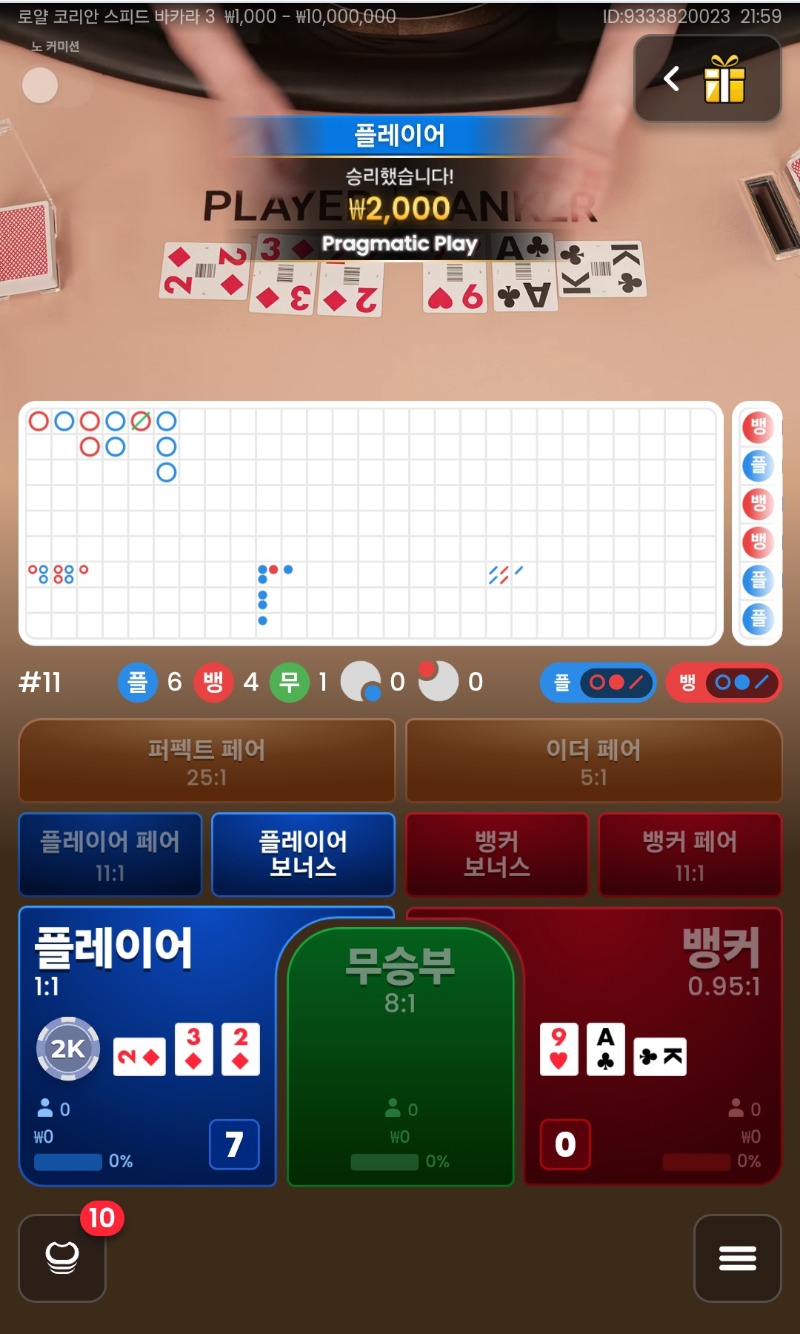 난플밖에몰라 플2승