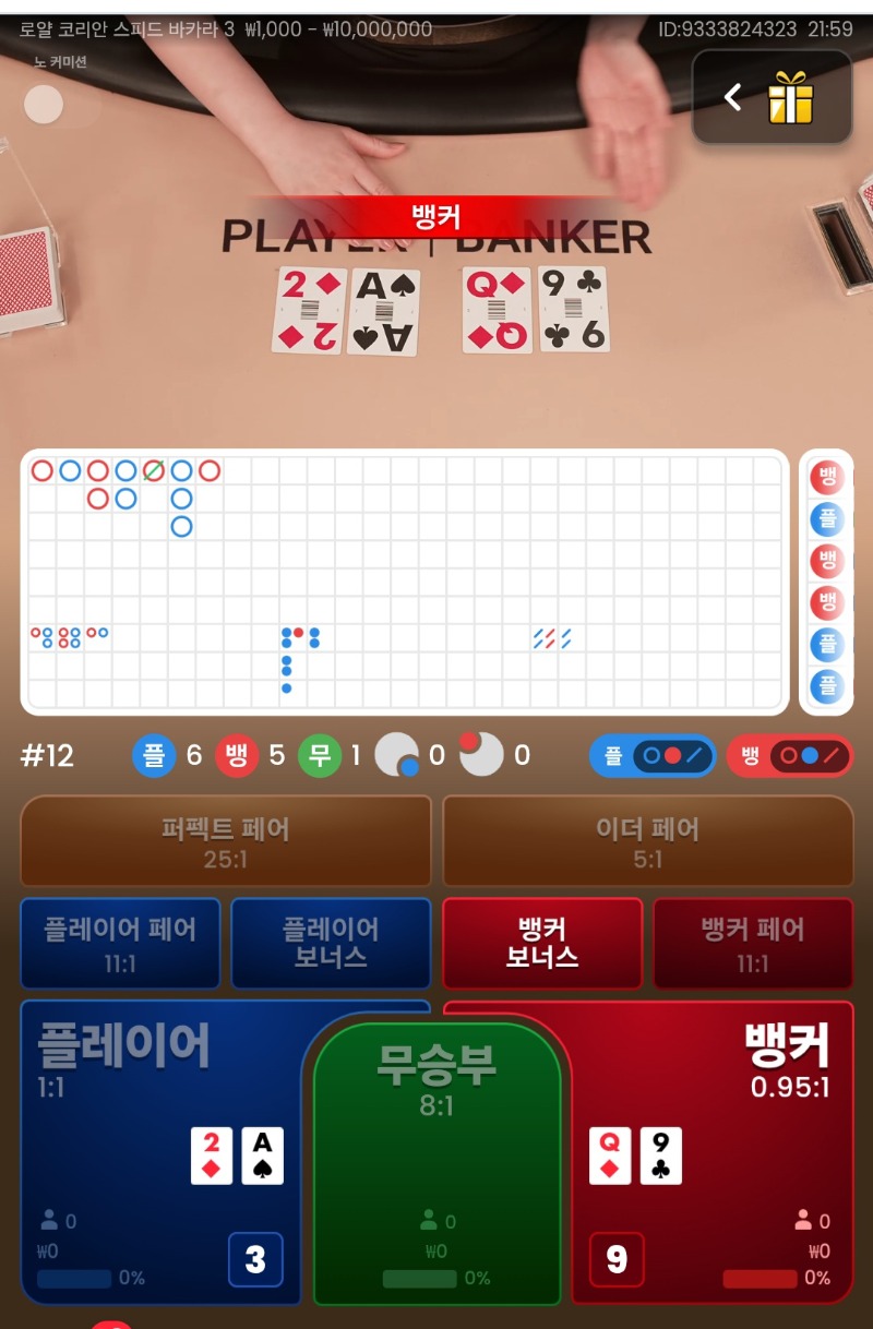 난플밖에몰라!플갔는데 벵커네!